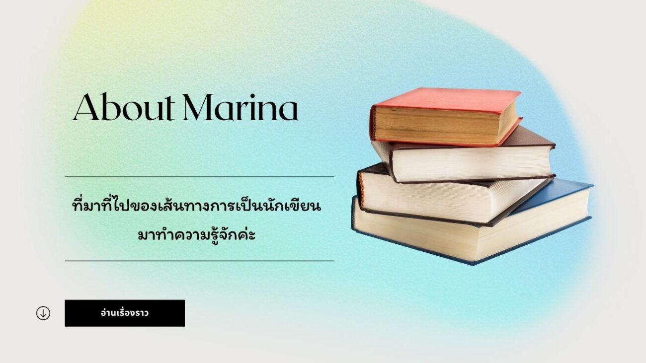 Marina Blog