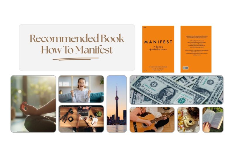 7 ขั้นตอนการฝึกทำ Manifest ให้สำเร็จ